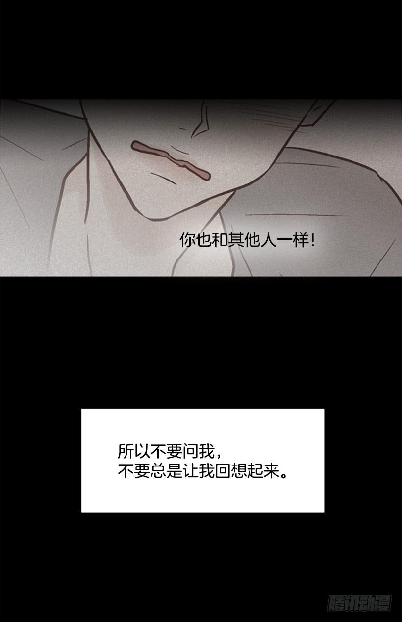 《远看春意盎然》贫穷的代价 第43页