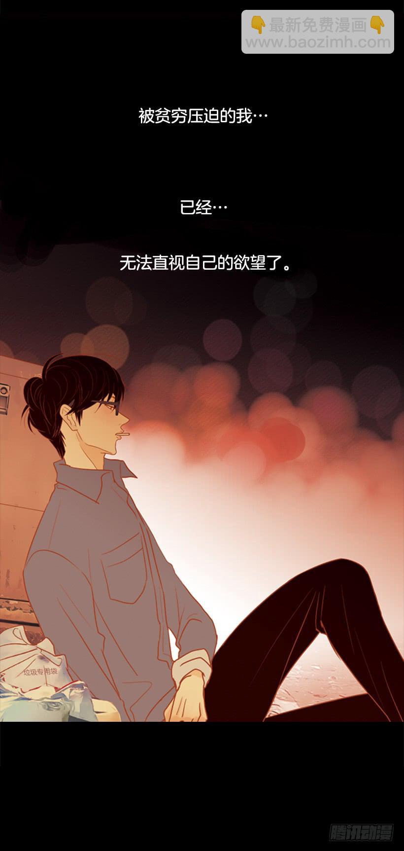 《远看春意盎然》贫穷的代价 第44页