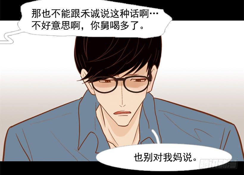 《远看春意盎然》贫穷的代价 第5页