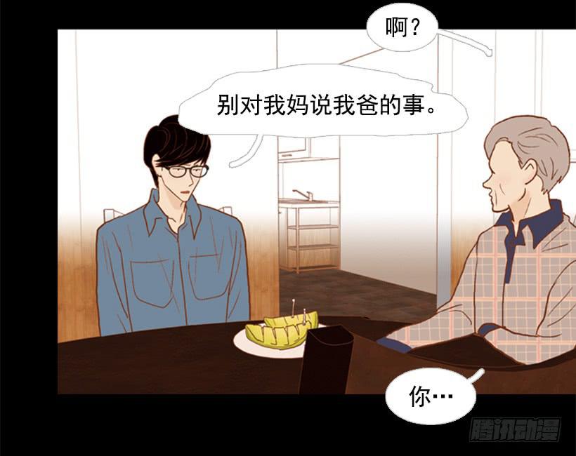 《远看春意盎然》贫穷的代价 第6页