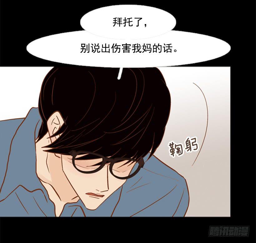 《远看春意盎然》贫穷的代价 第7页
