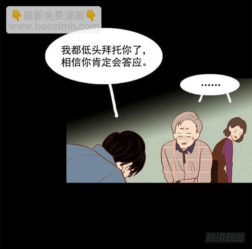 《远看春意盎然》贫穷的代价 第8页