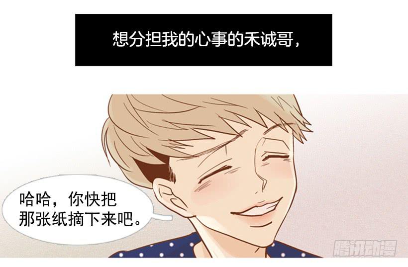 《远看春意盎然》失衡 第10页