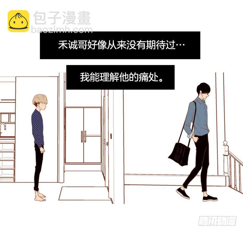 《远看春意盎然》失衡 第15页