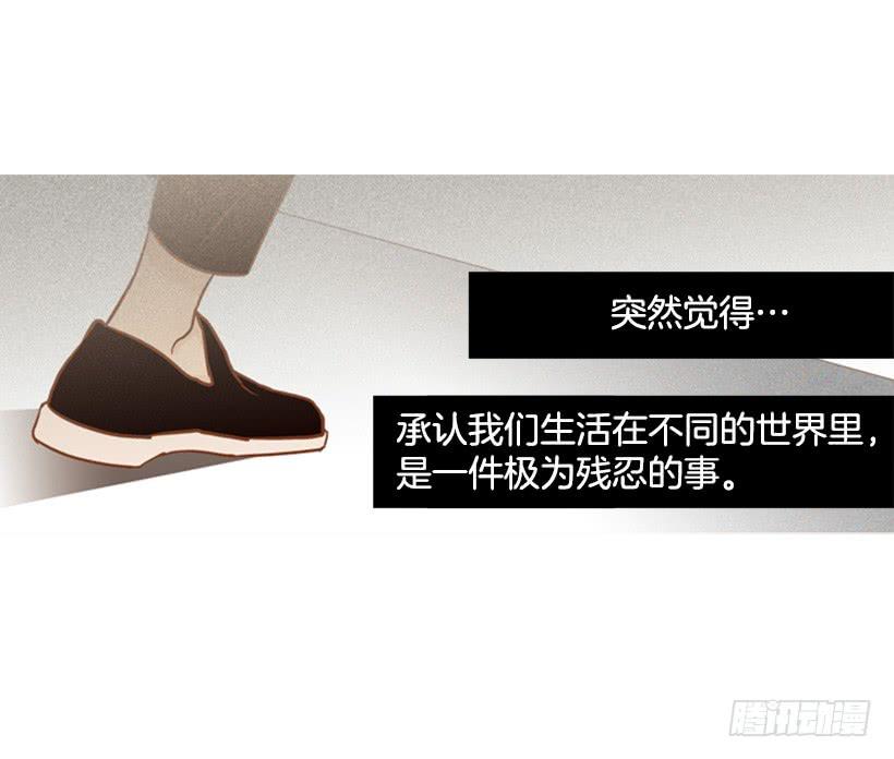 《远看春意盎然》失衡 第16页
