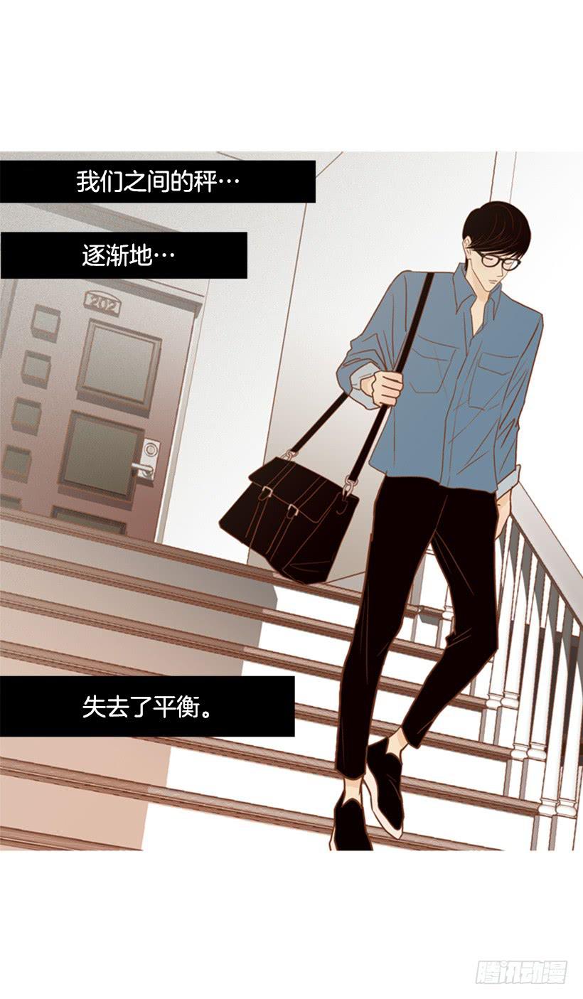 《远看春意盎然》失衡 第17页
