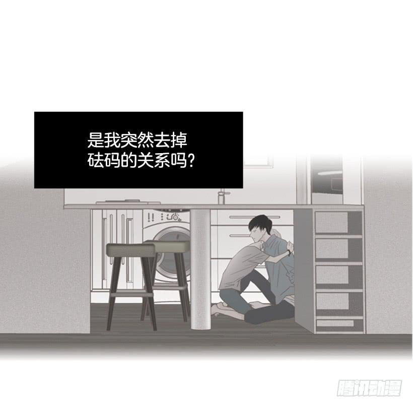 《远看春意盎然》失衡 第18页