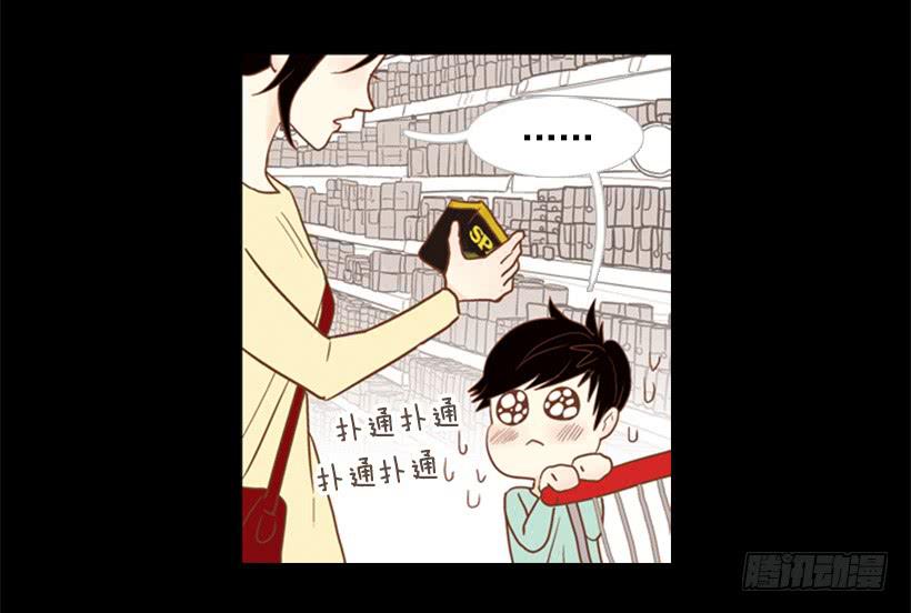 《远看春意盎然》失衡 第25页