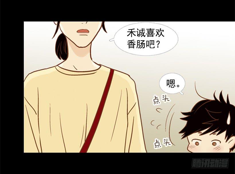 《远看春意盎然》失衡 第27页