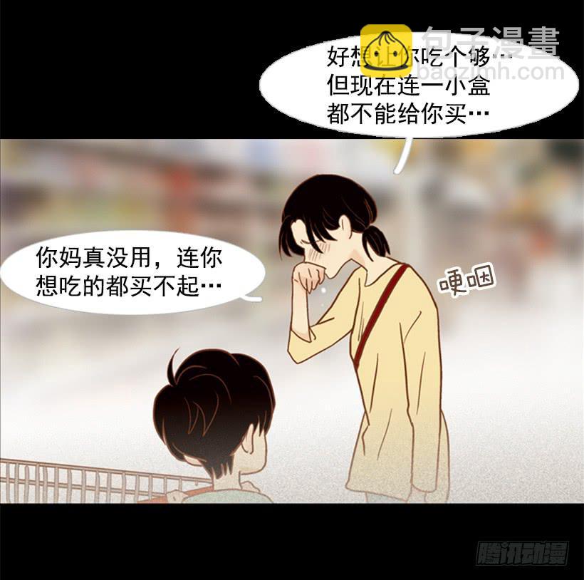 《远看春意盎然》失衡 第29页