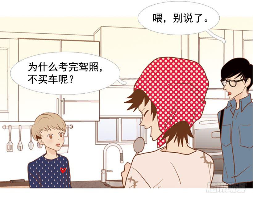 《远看春意盎然》失衡 第2页