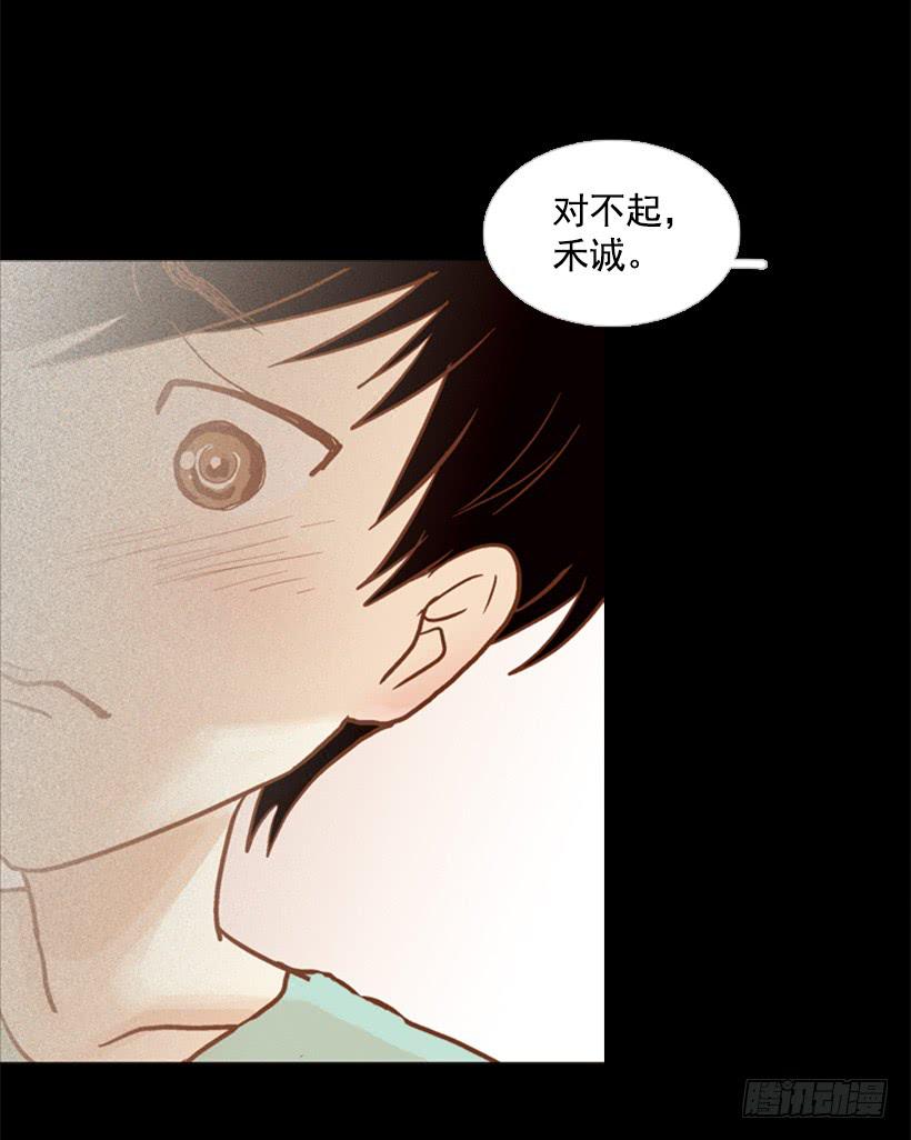 《远看春意盎然》失衡 第30页