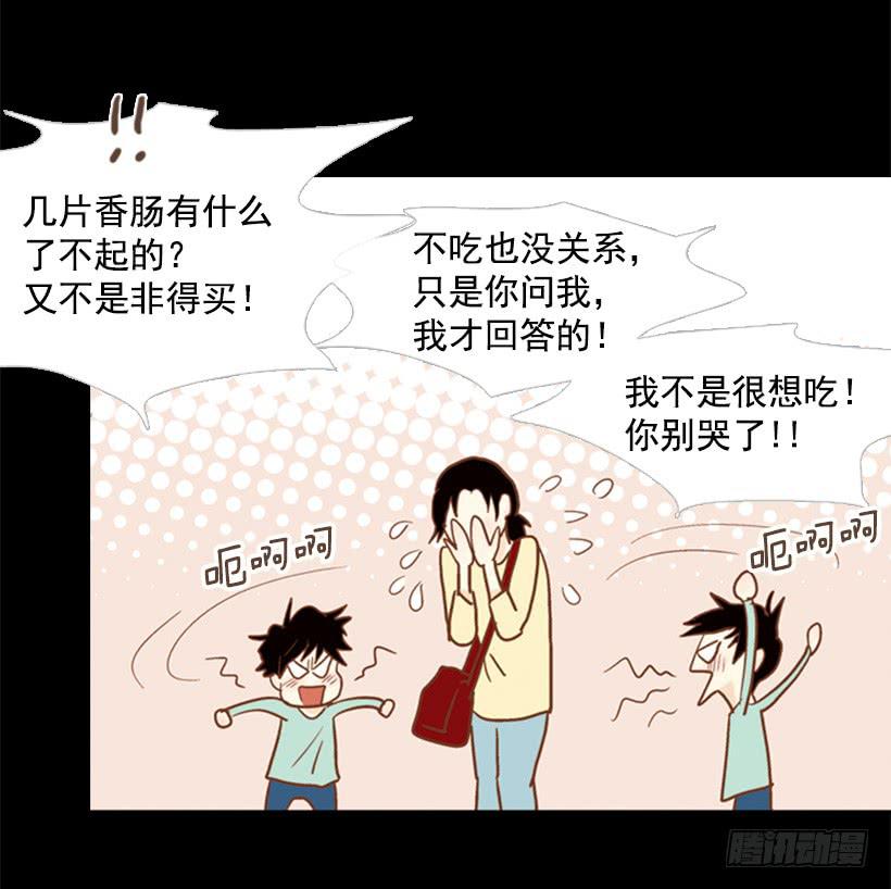 《远看春意盎然》失衡 第31页