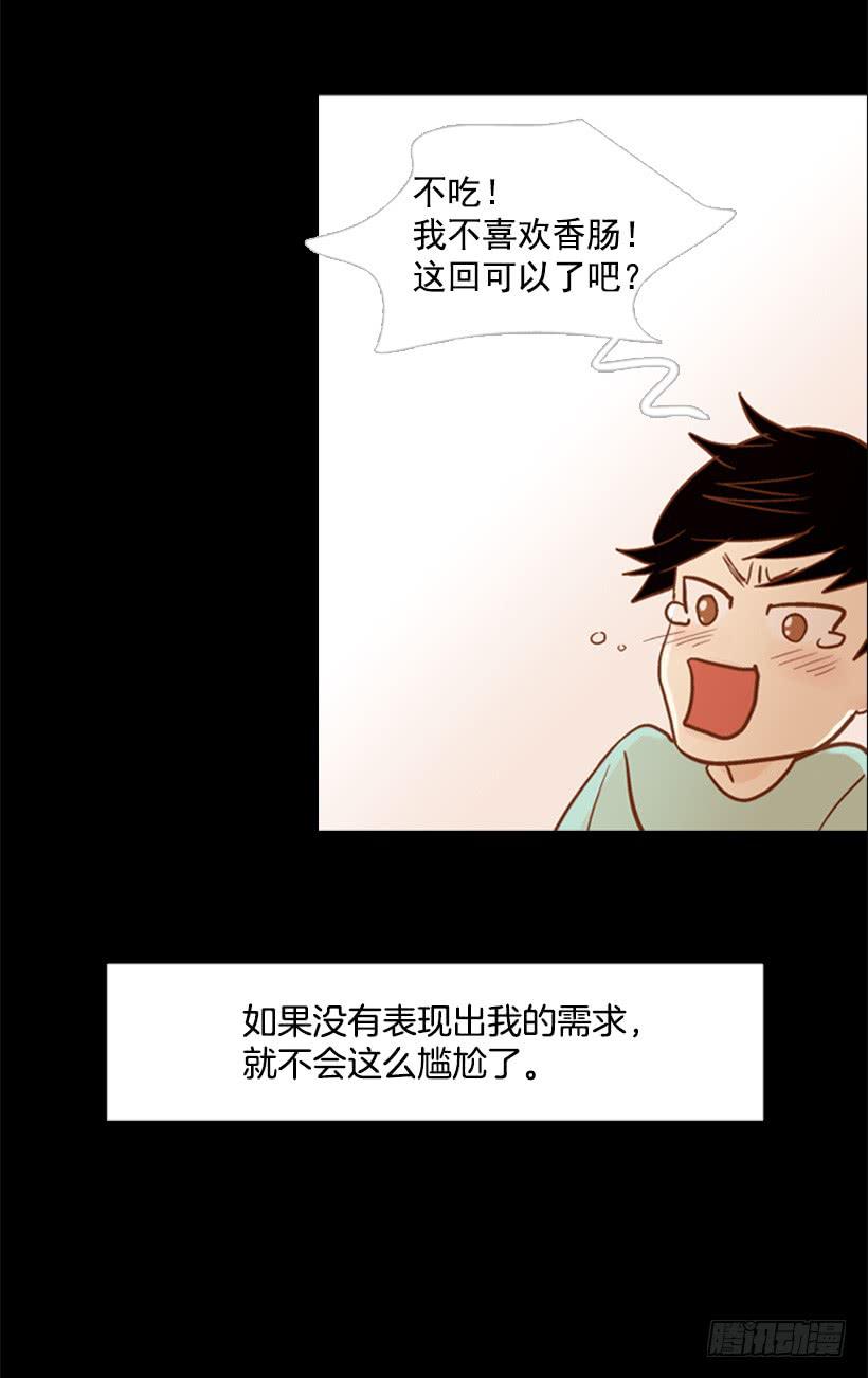 《远看春意盎然》失衡 第32页