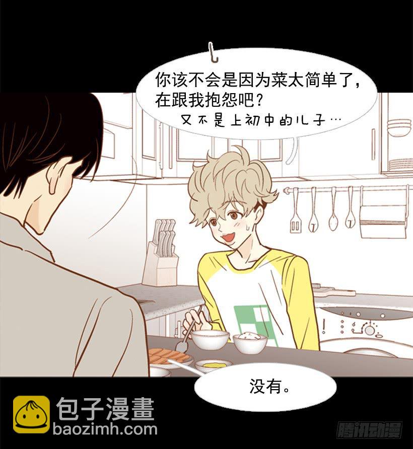 《远看春意盎然》失衡 第35页