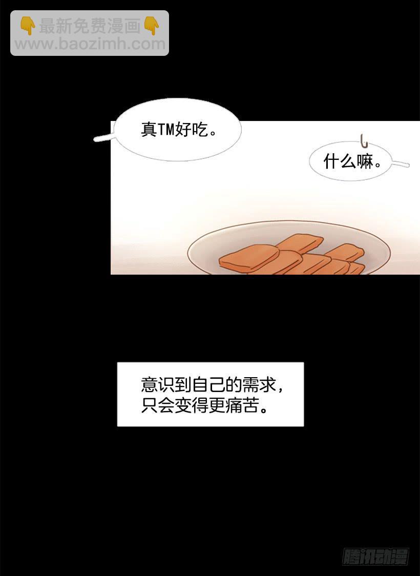 《远看春意盎然》失衡 第39页