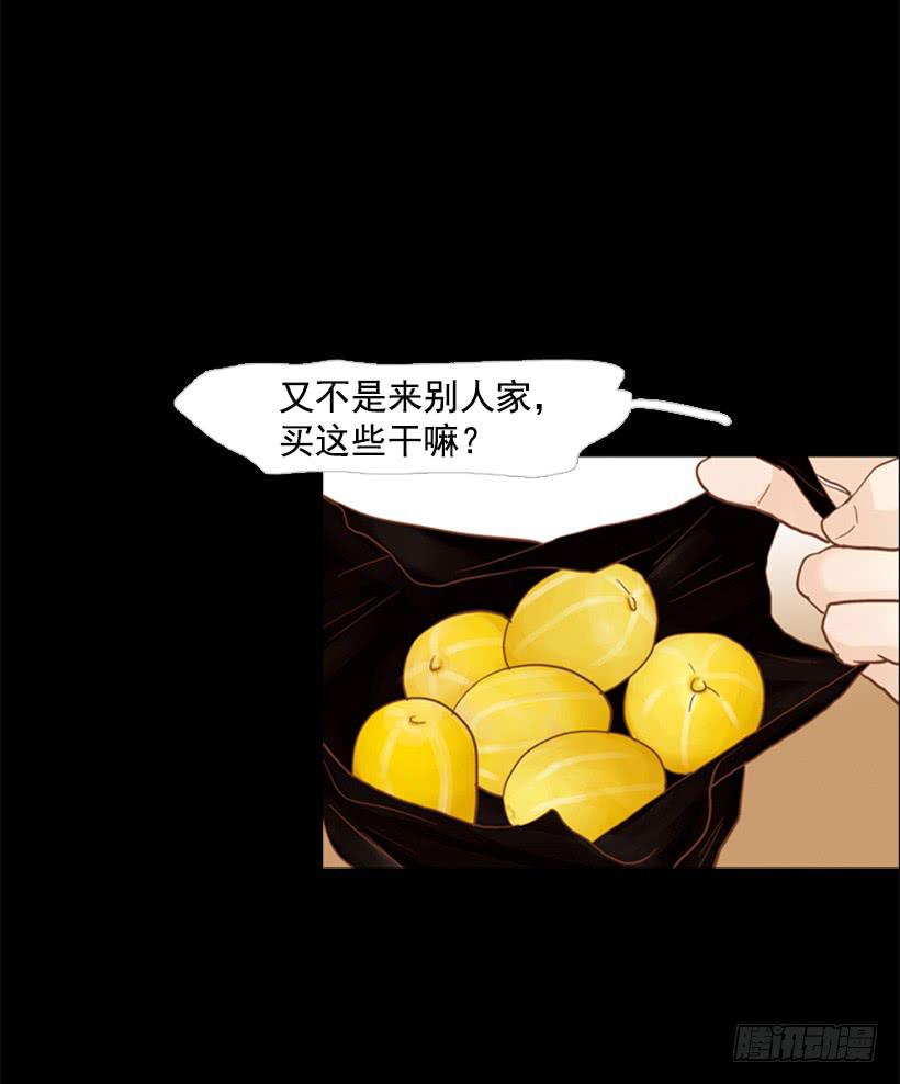 《远看春意盎然》失衡 第40页