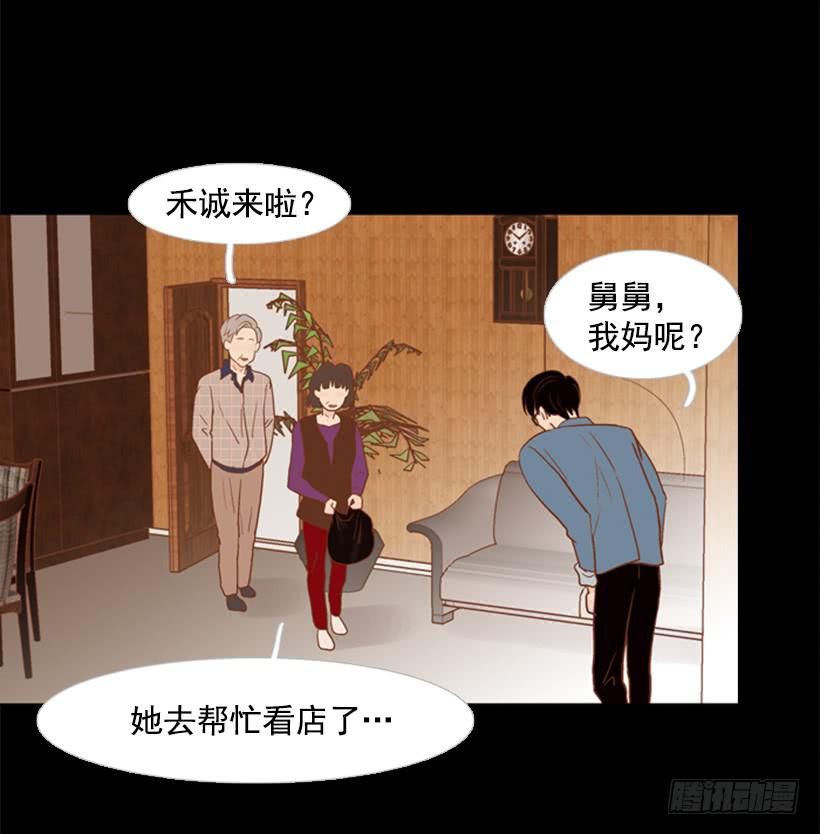 《远看春意盎然》失衡 第41页