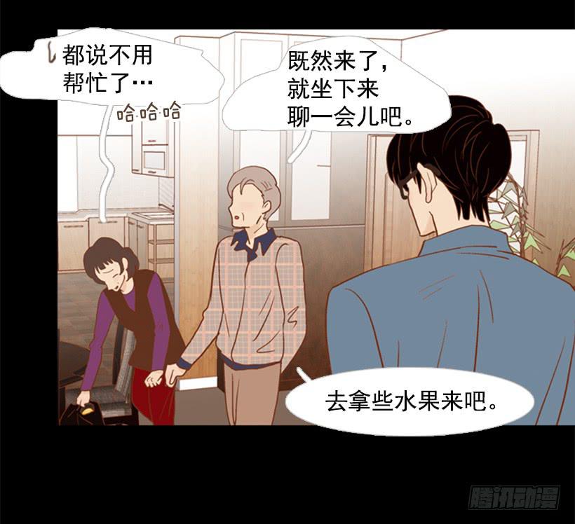《远看春意盎然》失衡 第42页