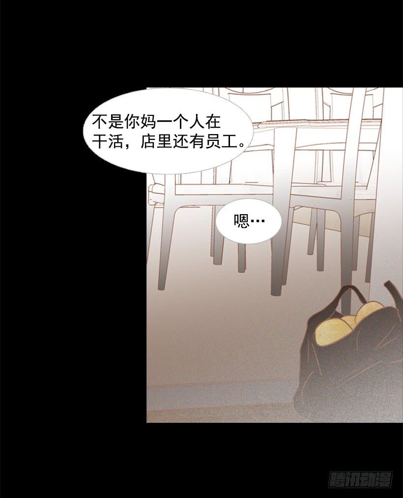 《远看春意盎然》失衡 第43页