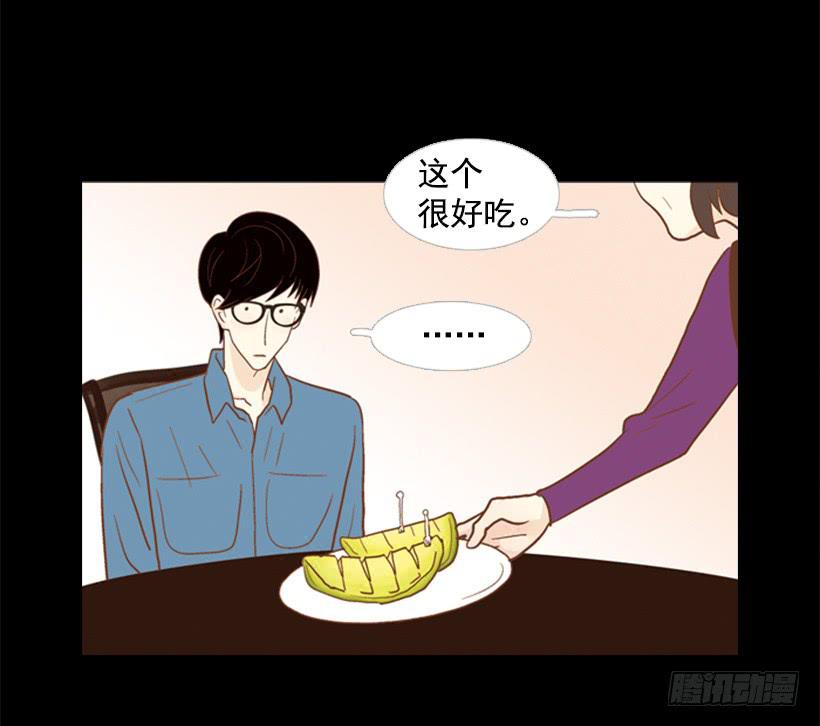 《远看春意盎然》失衡 第44页
