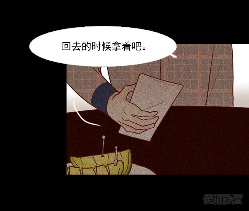 《远看春意盎然》失衡 第45页