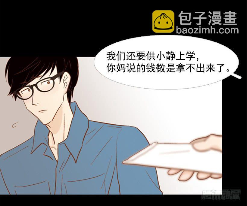 《远看春意盎然》失衡 第46页