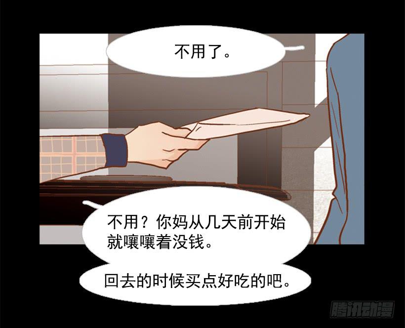 《远看春意盎然》失衡 第47页