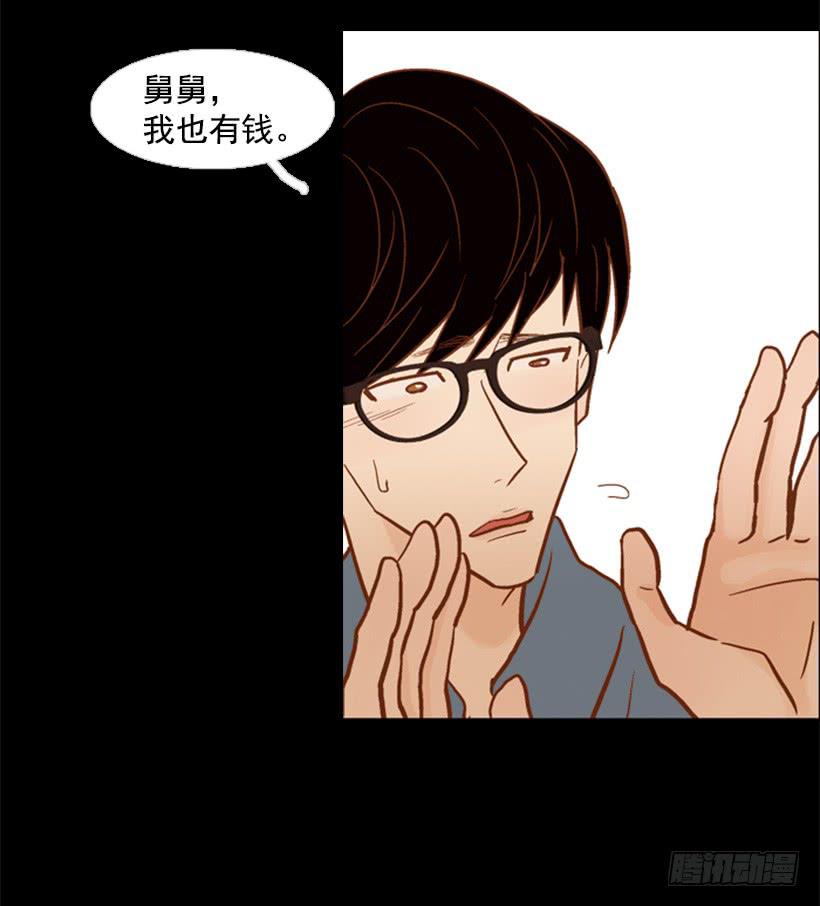 《远看春意盎然》失衡 第48页