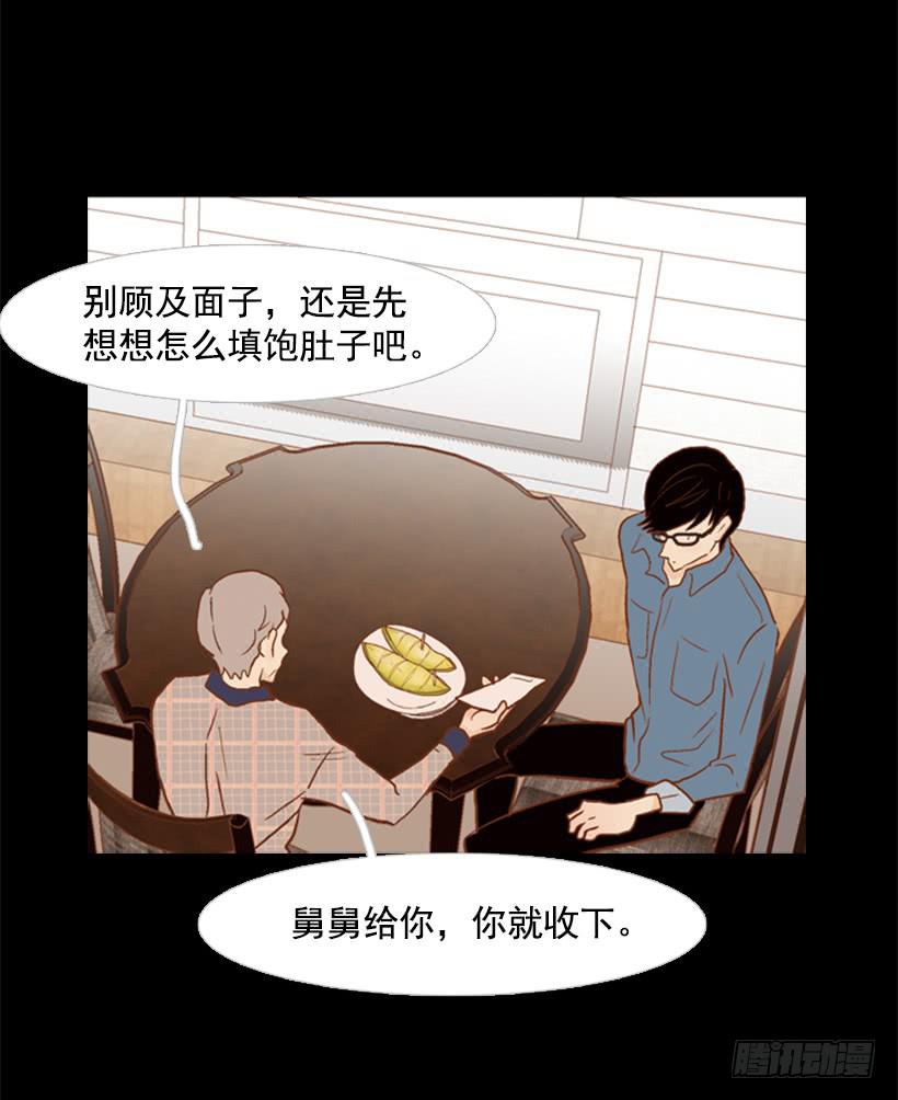 《远看春意盎然》失衡 第49页