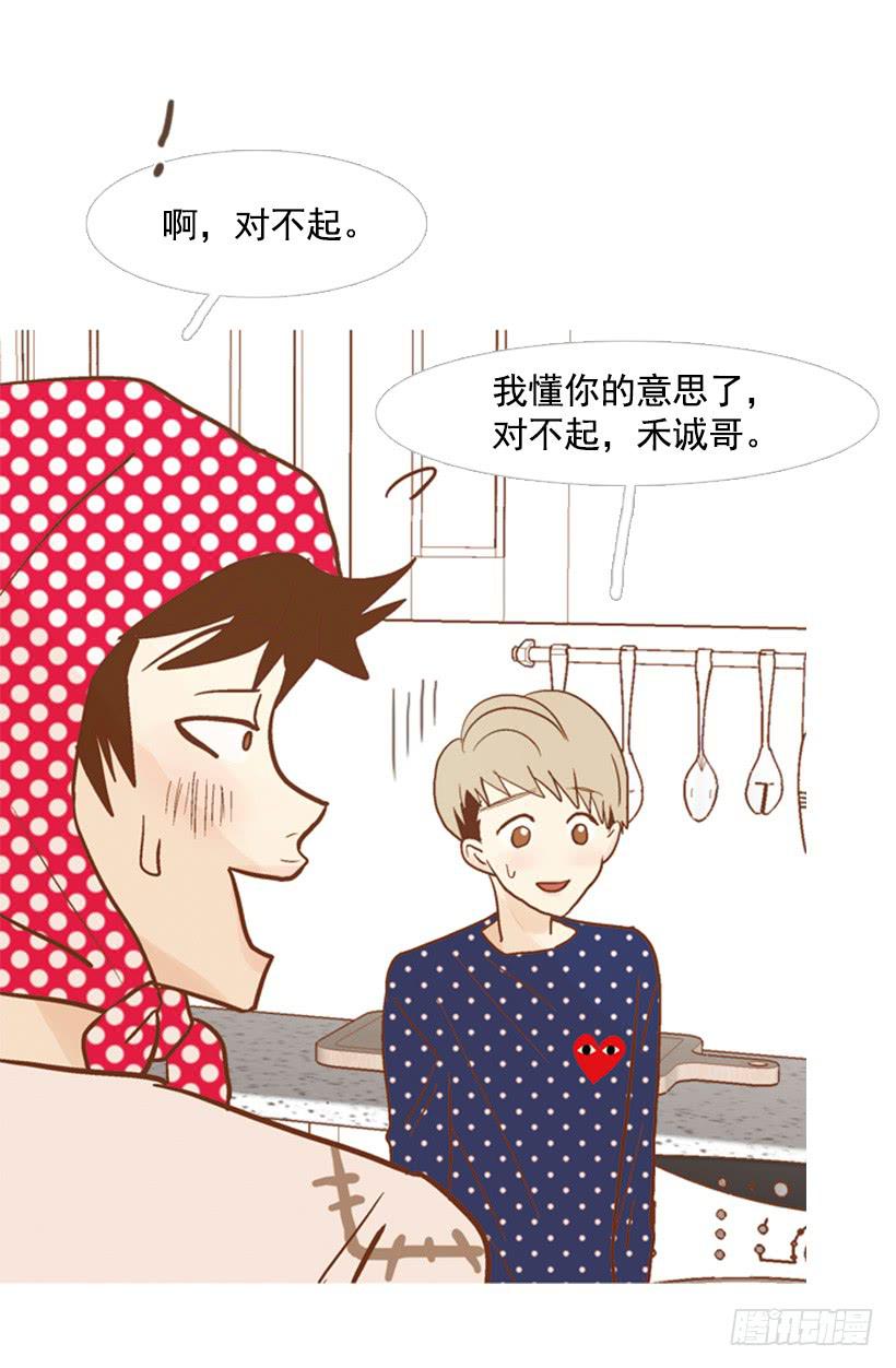 《远看春意盎然》失衡 第4页