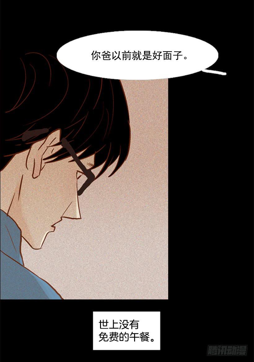 《远看春意盎然》失衡 第50页