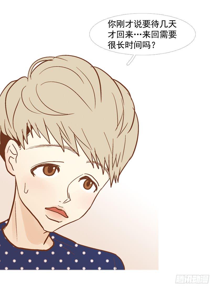 《远看春意盎然》失衡 第6页