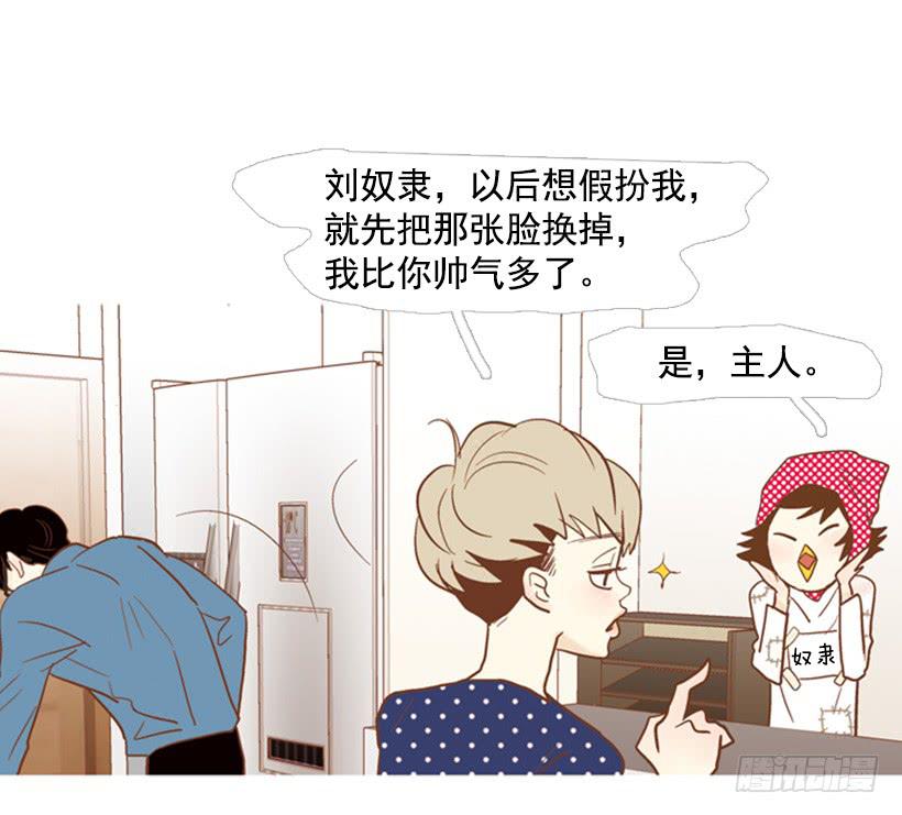 《远看春意盎然》失衡 第9页