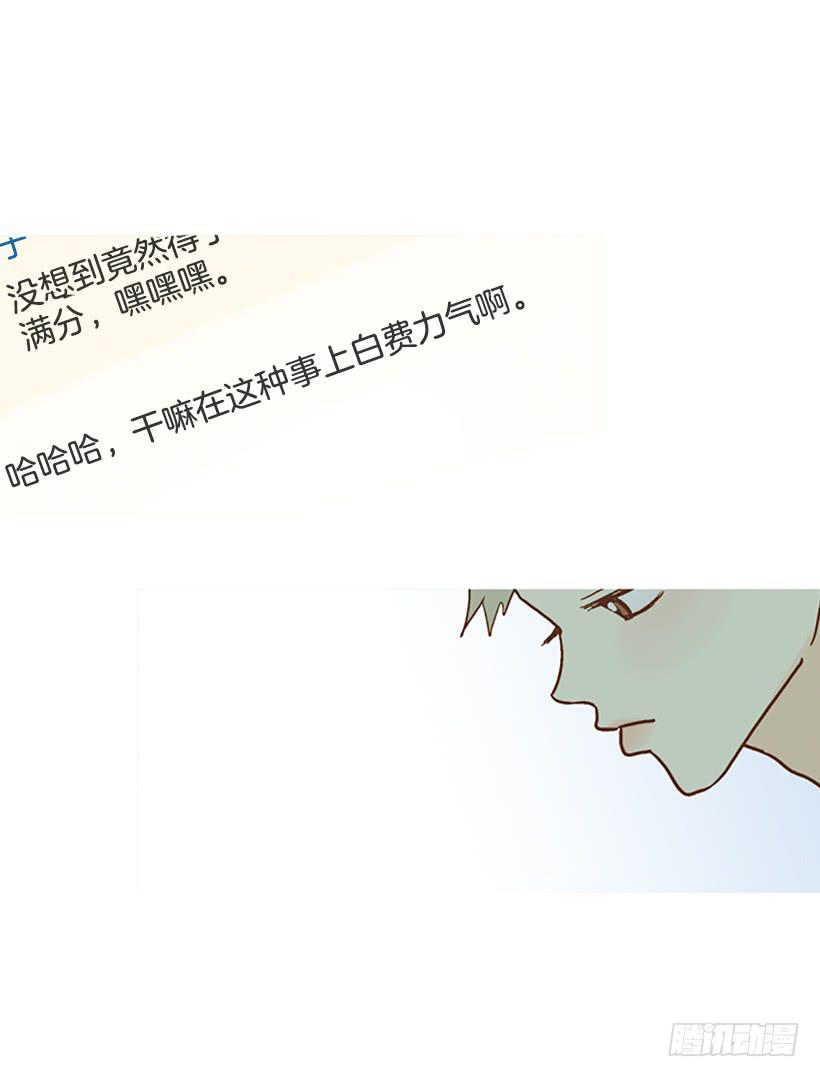 《远看春意盎然》满分 第14页