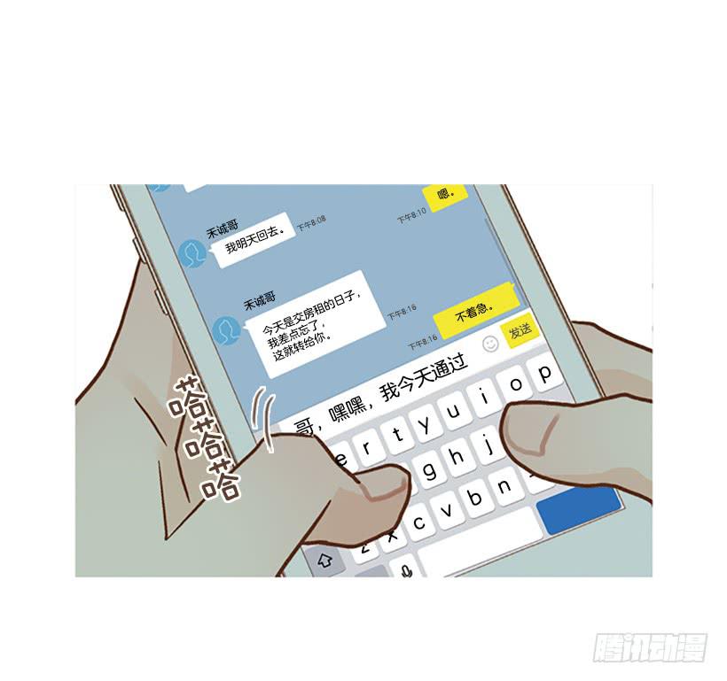 《远看春意盎然》满分 第15页