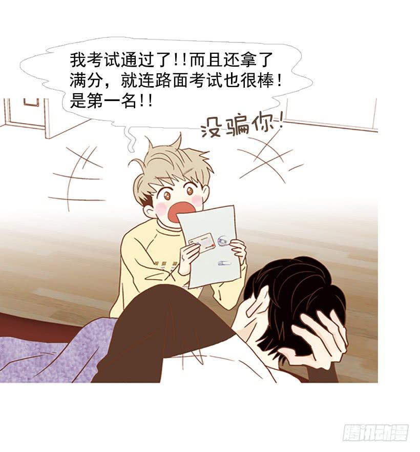 《远看春意盎然》满分 第34页