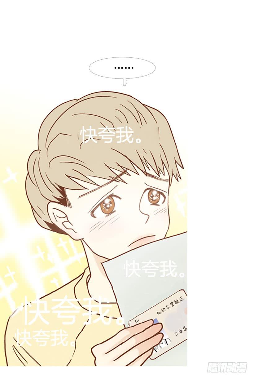 《远看春意盎然》满分 第36页