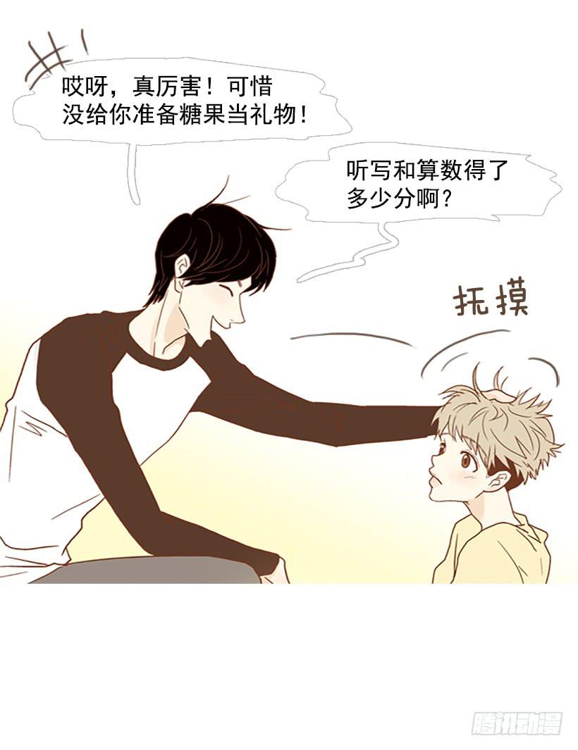 《远看春意盎然》满分 第39页