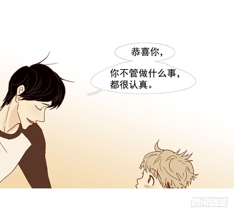 《远看春意盎然》满分 第43页