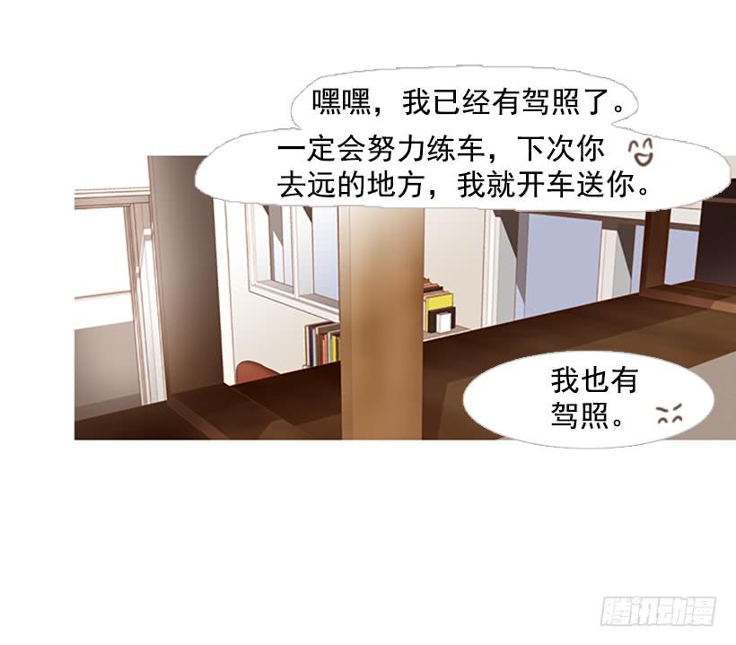 《远看春意盎然》满分 第44页