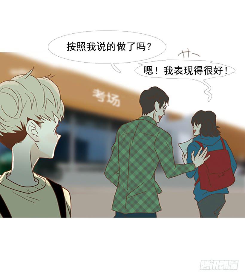 《远看春意盎然》满分 第8页