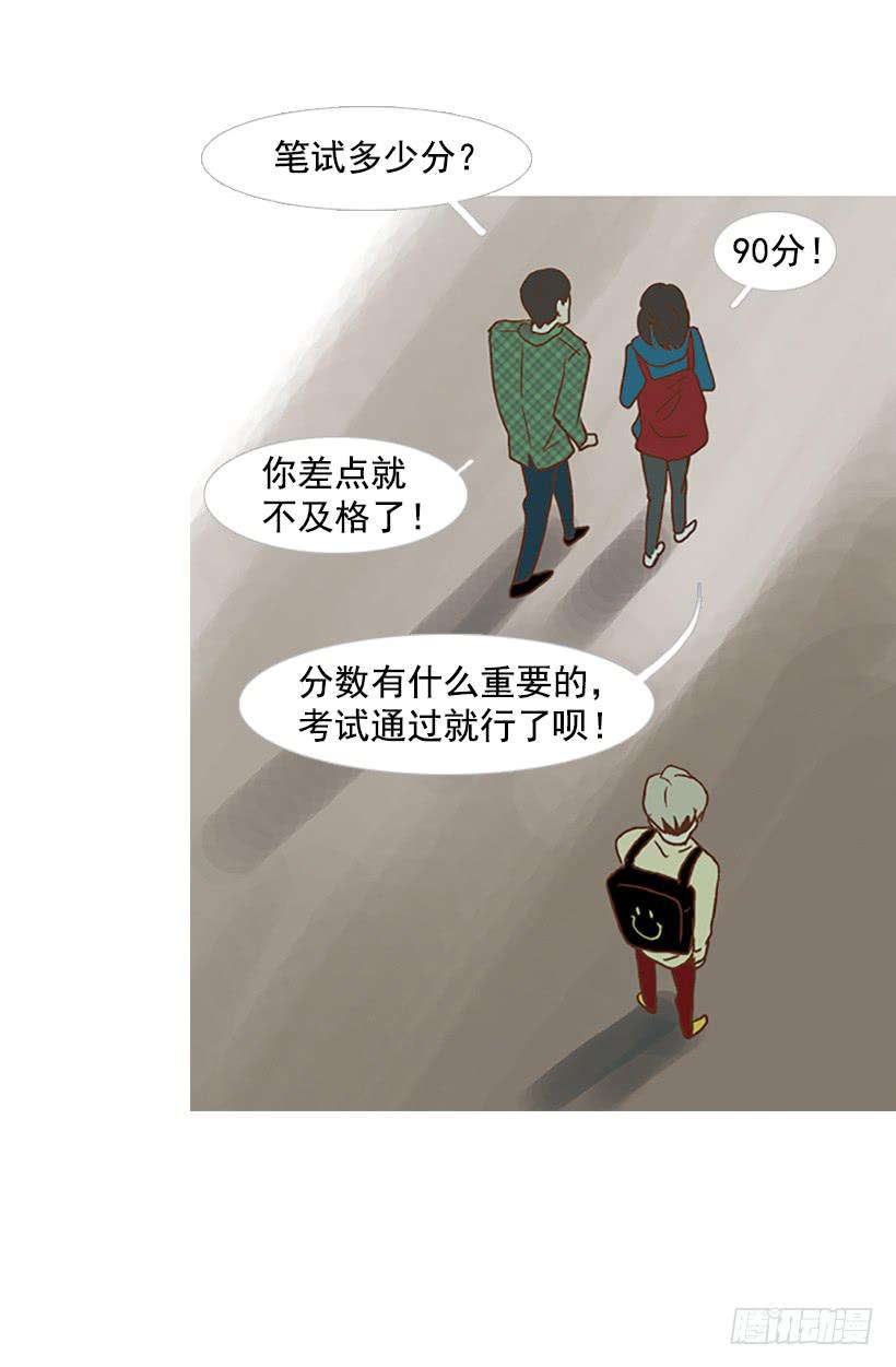 《远看春意盎然》满分 第9页
