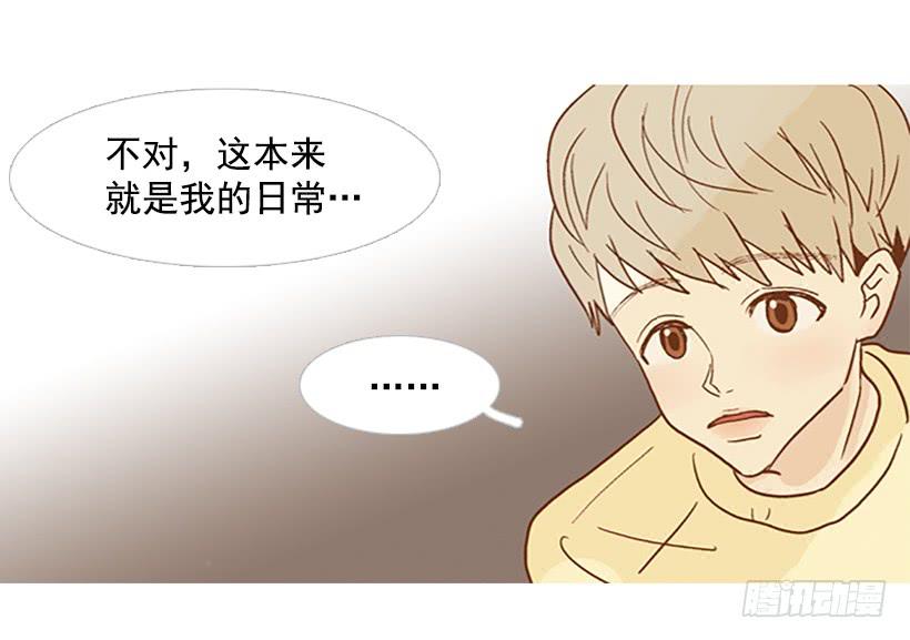 《远看春意盎然》不要成为我的恩人 第10页
