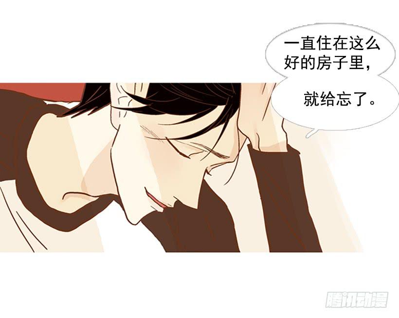 《远看春意盎然》不要成为我的恩人 第11页