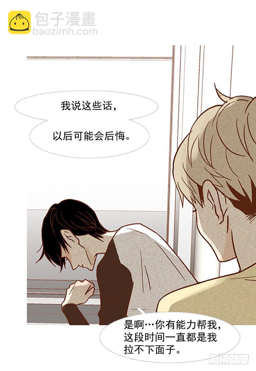 《远看春意盎然》不要成为我的恩人 第12页