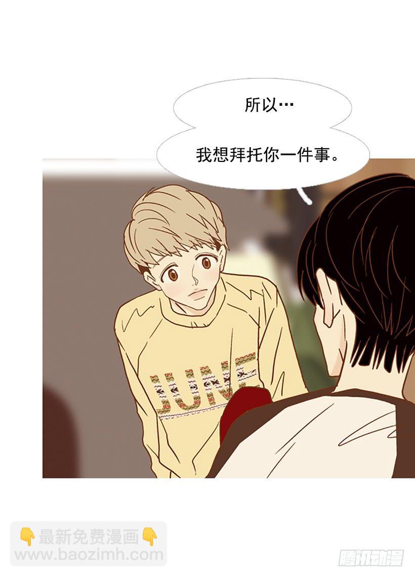 《远看春意盎然》不要成为我的恩人 第14页
