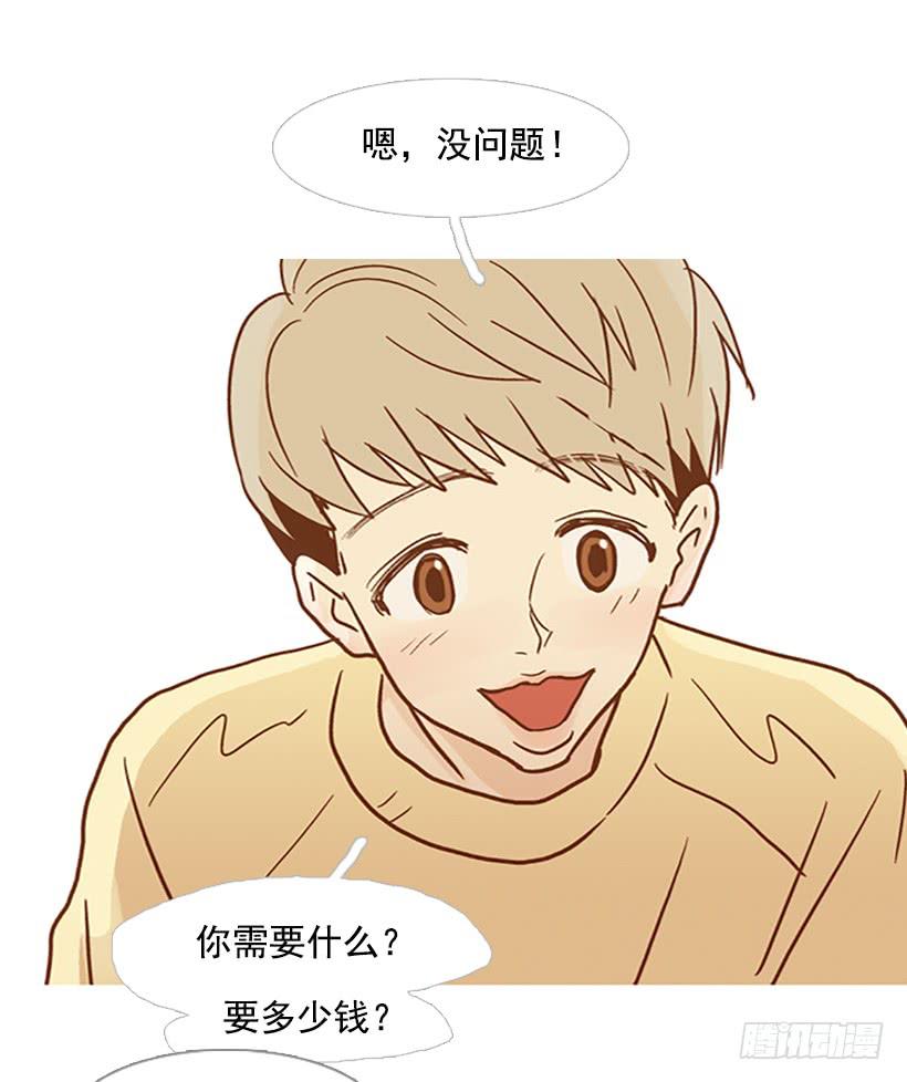 《远看春意盎然》不要成为我的恩人 第15页