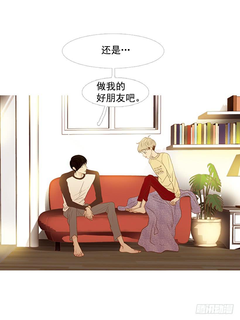 《远看春意盎然》不要成为我的恩人 第17页