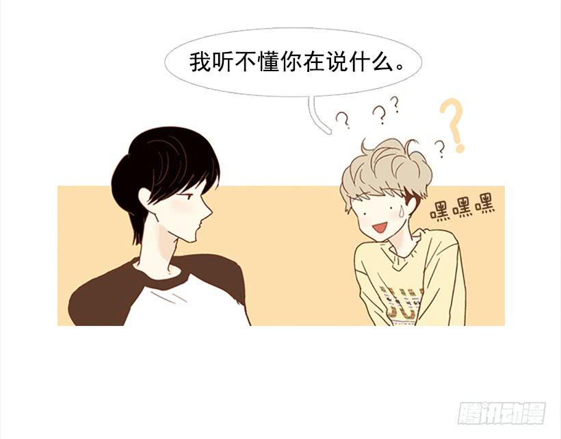 《远看春意盎然》不要成为我的恩人 第20页